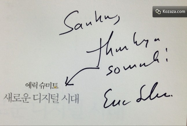 Eric Schmidt Visits Bukchon Hanok Village