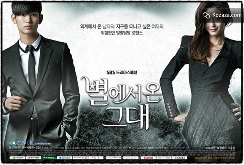 Location of My Love From the Star: Kim Soo-hyun at Dahmsojung Hanokstay