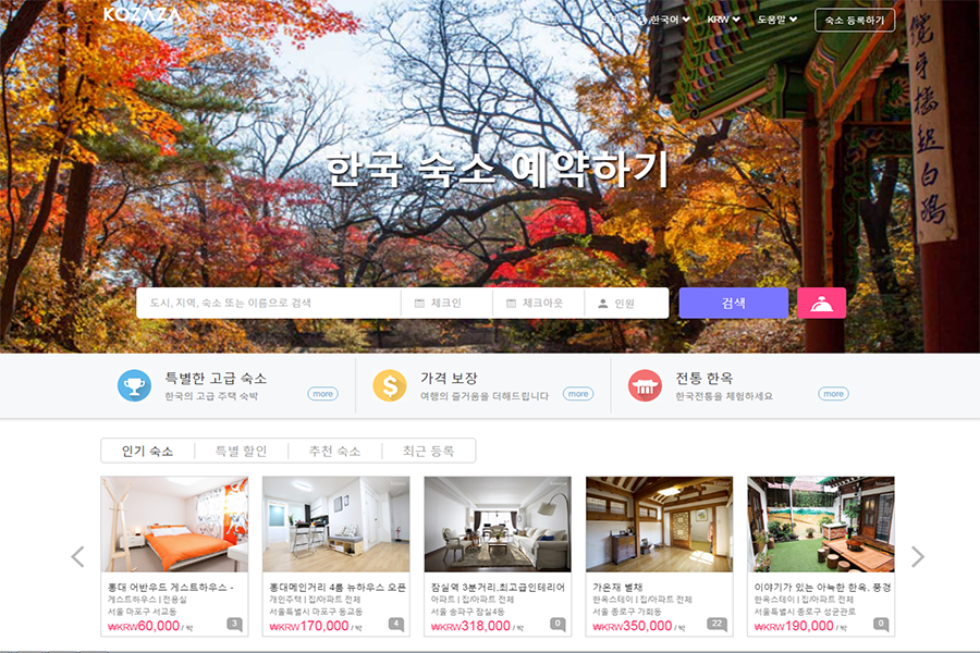[코자자 in Media] 코자자, 중국판 에어비엔비 `투지아`와 맞손…요우커 잡기에 나서