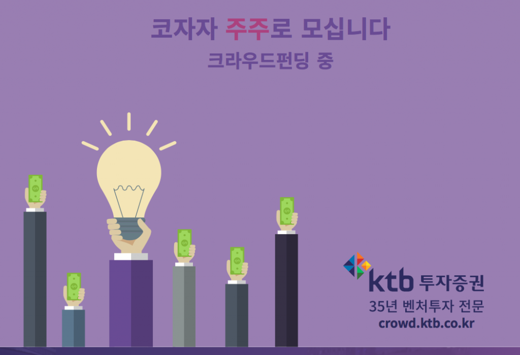 코자자 크라우드펀딩 설명회 초대