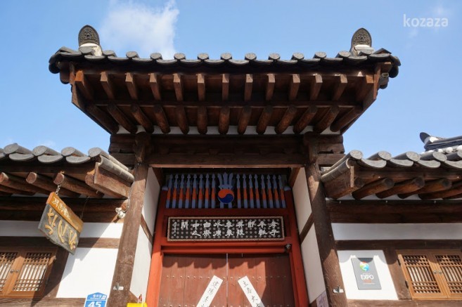 학인당: 전주한옥마을에서 가장 오래된 고택 문화재