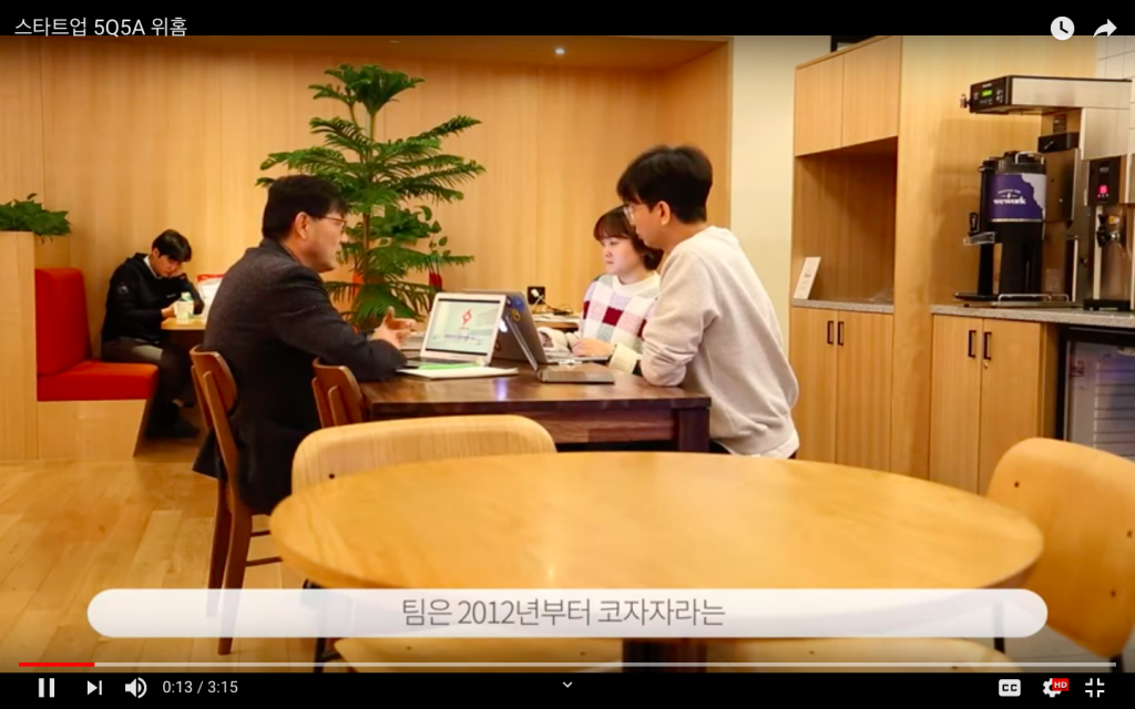 스타트업 5Q5A 위홈