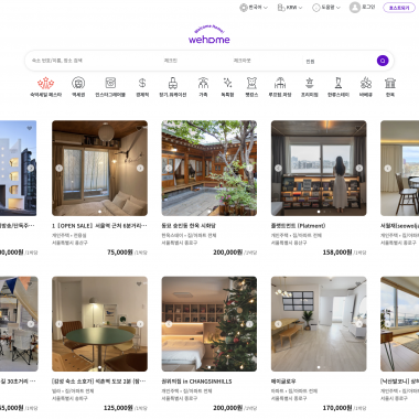 위홈, 대한민국 1등 공유숙박, 홈페이지