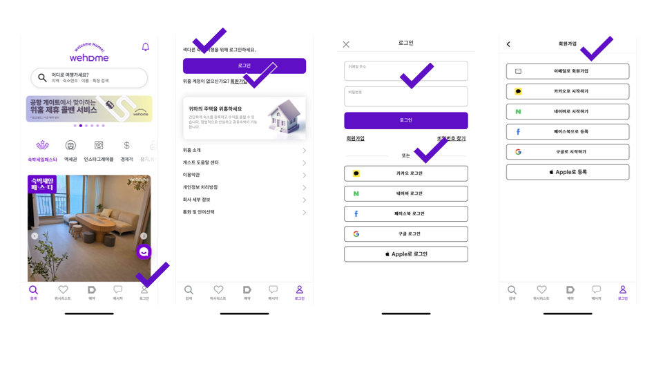 Wehome login or subscribing